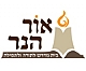 דרשת החג מפי מרן שליט"א בבית הכנסת "אור הנר" בני ברק - ליל שבת חול המועד סוכות