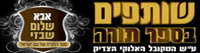 אתר מוסדות עטרת שלום
