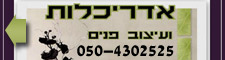 אדריכלות ענקי