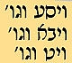 מנהג קדמונינו להנמכת הקול בפסוקי ויסע וגו' ויבא וגו' ויט וגו' (בשלח)