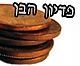 "וימכור את בכרתו ליעקב" (תולדות)
