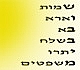 האם ת"ח רשאי או צריך להתענות תעניות שובבי"ם
