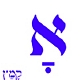 אֲשֶׁר נִשְׁבַּע יְ"יָ [פרשת עקב, דברים י"א, כ"א]