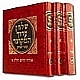 רַק חֲזַק לְבִלְתִּי אֲכֹל הַדָּם כִּי הַדָּם הוּא הַנָּפֶשׁ וְלֹא תֹאכַל הַנֶּפֶשׁ עִם הַבָּשָׂר [פרשת ראה]