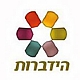 וידיאו! דברי חיזוק והתעוררות לחודש אלול