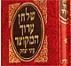 "השב תשיבם לאחיך" (פרשת כי תצא)