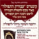 קונטריס "עבודת התפילה" - ראש השנה ויום הכיפורים - נוסח תימן בלדי (מהדורא חדשה)