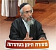 "מסורת תימן בטהרתה" (גליון מרוה לצמא)