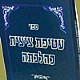 שאלה בעניין עטיפת ציצית כהלכתה