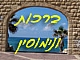 "ואברכה מברכיך..." (פרשת לך לך)